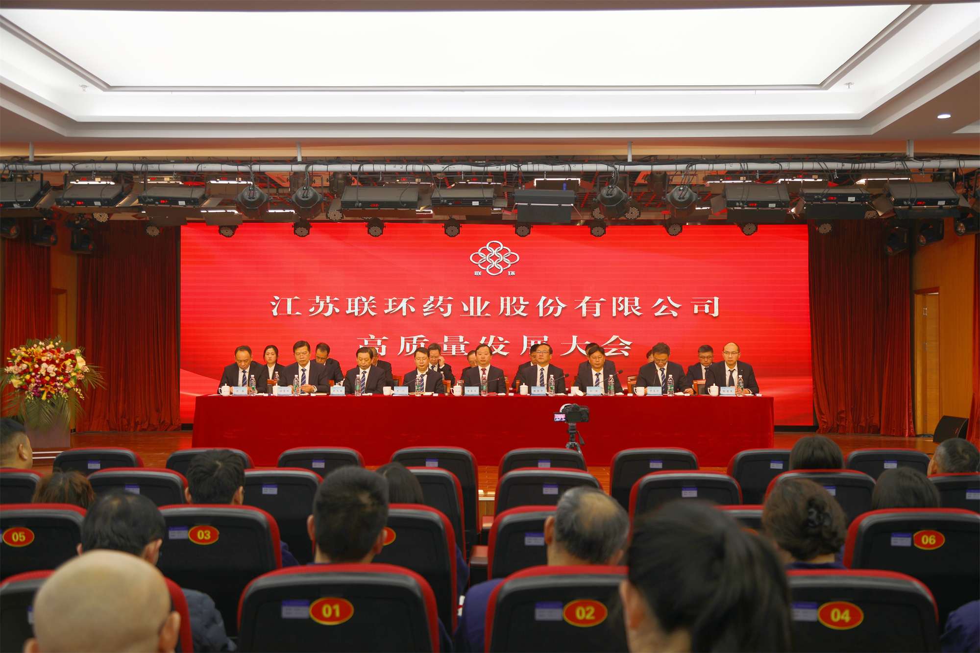 冲刺决胜齐奋进 全力攻坚谱华章——嫩牛五方计算机药业召开高质量发展大会